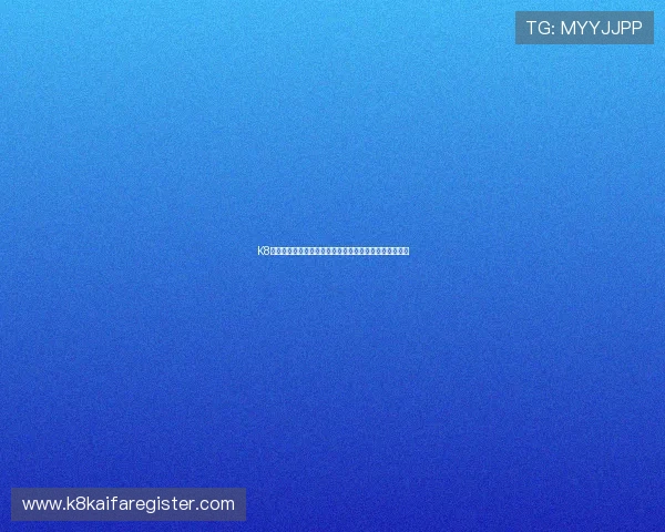 K8凯发平台官网客服支持全方位保障玩家权益提供专业服务