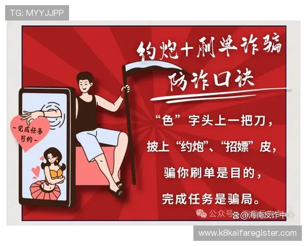 凯发app官网登录入口安全登录技巧与防诈骗指南，保障玩家账号信息安全与财产安全