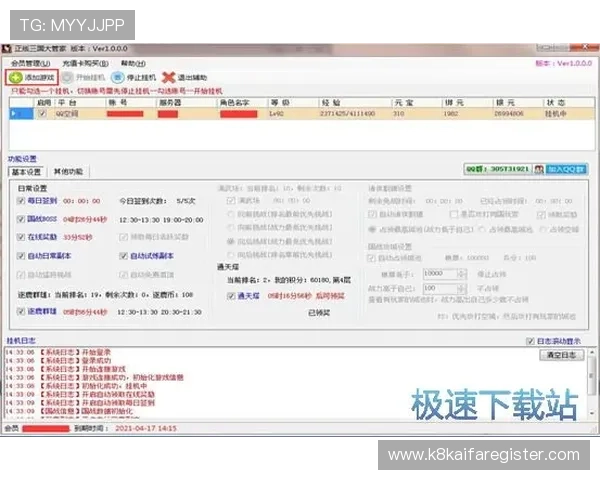 凯发网娱乐会员登录入口下载用户注册流程全攻略帮助新用户快速入门